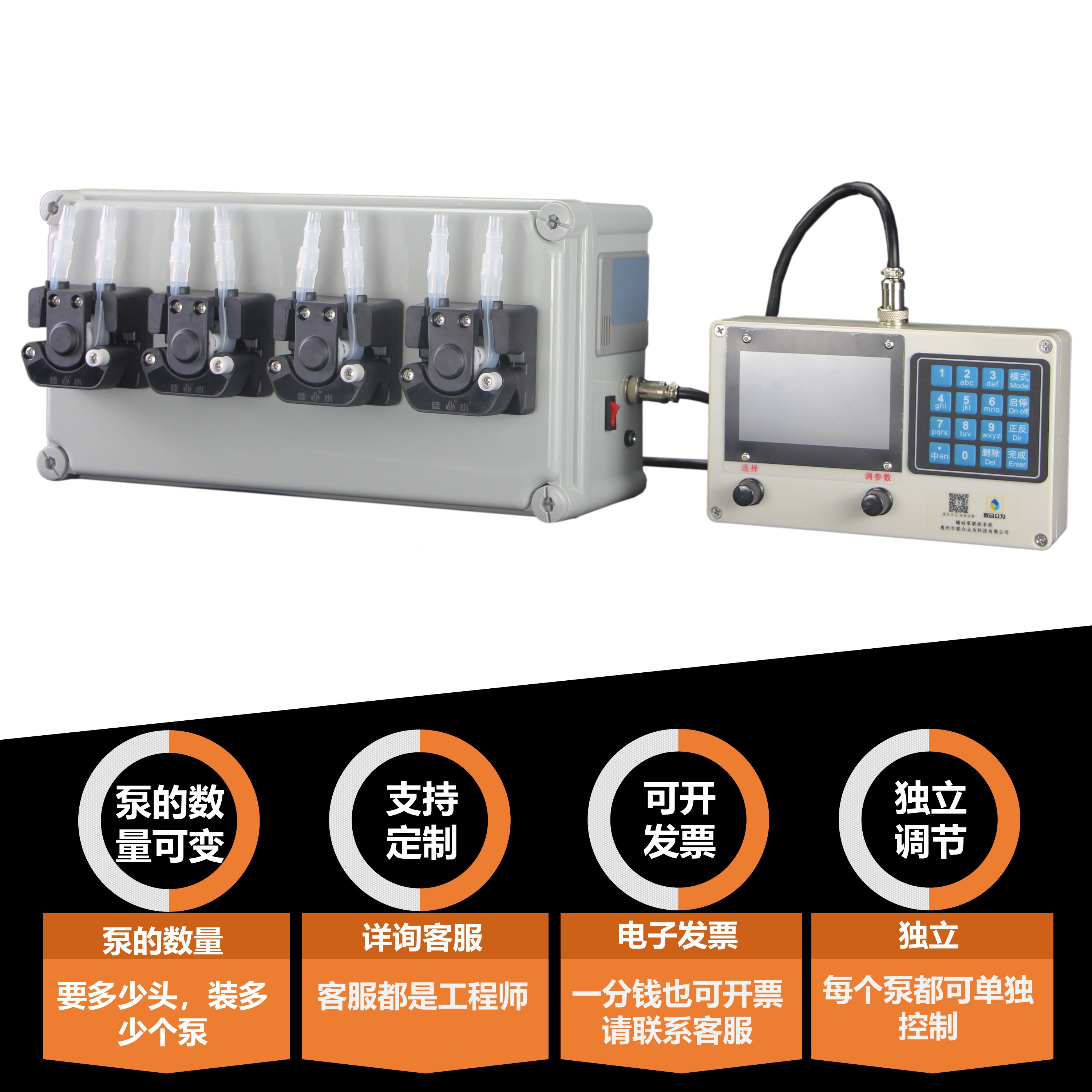 徒水TS002MYZXT多通道多头易换管蠕动泵大流量高精度定量泵灌装机