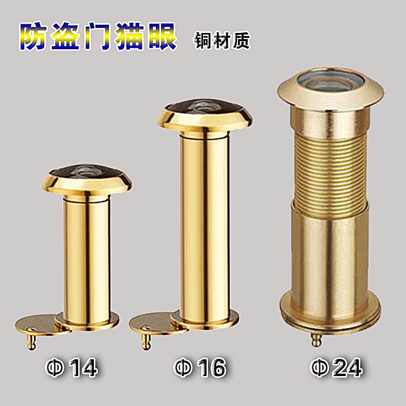 Security door cat eye door mirror for home entrance door wood door accessories metal full copper tube diameter door hole door eye