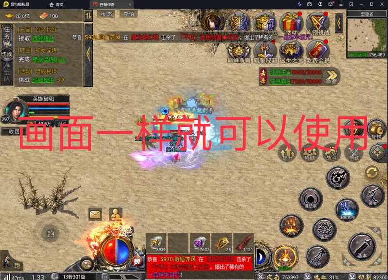 Furious Legend: Fury Combo, Sky War Lord Script, Cloud Shield Assistant