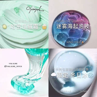 Children's slime, ultra light clay, DIY, internet celebrity, anti-stress