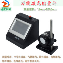 0 1mJ-200J Joule laser energy meter detection instrument energy meter handheld portable power meter two-in-one