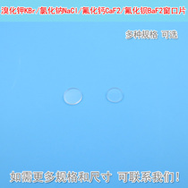 Potassium bromide KBr sodium chloride NaCl fluorinated calcium CaF2 fluorinated barium BaF2 window sheet protective lenses can be customized