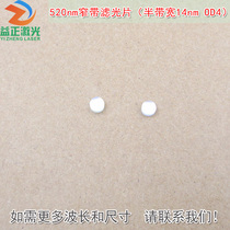 520nm narrow band filter (half bandwidth 14nm OD4) green light passes through imported coated light filter