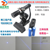 Blue purple light hand-held portable dot-shaped cross-line laser blue infrared positioning lamp laser module