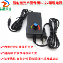 1-12V adjustable laser laser product brightness switching power adapter transformer for YZ brand laser