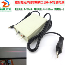 Adjustable brightness power adapter for Yizheng laser 0-5V voltage adjustable two-wire switch transformer waterproof