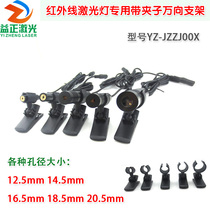 YZ brand laser with clip universal bracket plastic insulated anti-static fixed shelf size optional