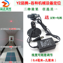 Highlight adjustable 650nm200mw15 meters red light one-word laser 12 meters crosshair positioning lamp dot laser