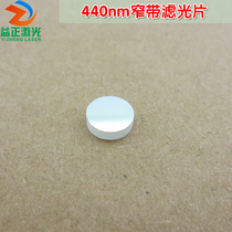 440nm Blue Light Narrow Band Filter Blue Light High Pass Rate Band Pass Filter Through Light Sheet Size Customizable