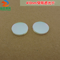 LED blue light high through imported glass coated through light lenses 410nm Blu-ray narrowband filter Size customizable