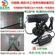 Double hole light 10m red light laser marker cutting bed pair to grid 8 m cross infrared positioning lamp