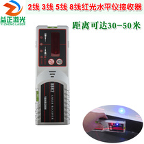 Placefinder Marker Spirit Level 2 Lines 3 Lines 5 Lines 8 Lines Red Green Light Level Receiver Universal Detector