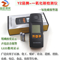 Carbon monoxide gas detector four-in-one explosion-proof toxic and harmful gas detector combustible oxygen concentration meter