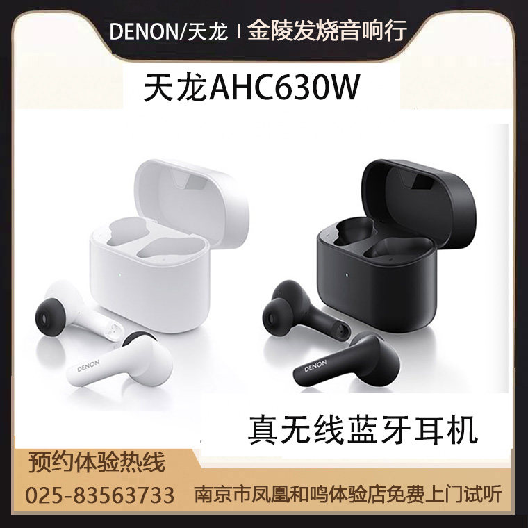 Denon AWLON AH-C620R AHC630 in-ear headphones AH-C830W halterneck bluetooth headset
