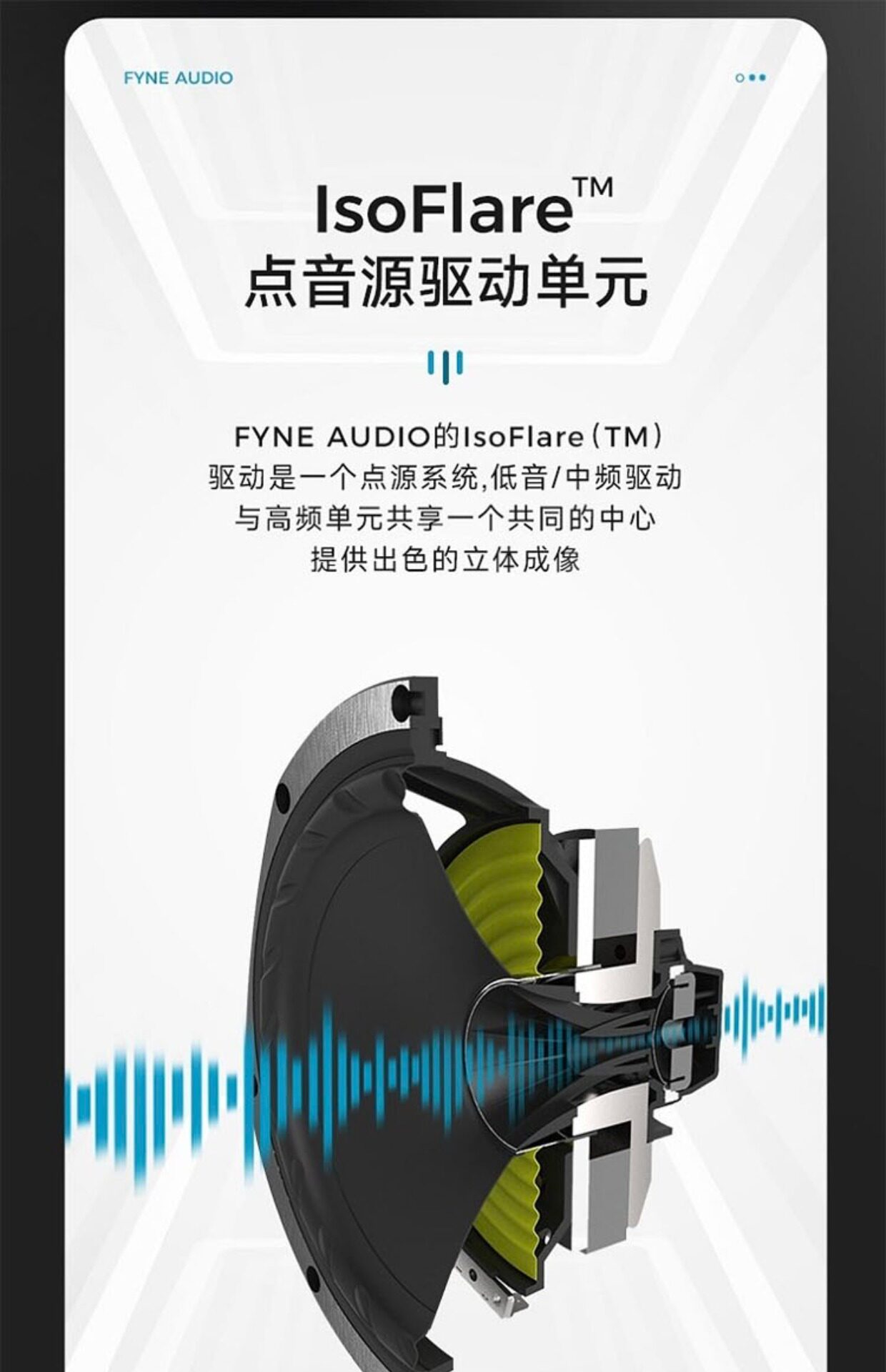 英国 FYNE AUDIO  F1-10S插图8