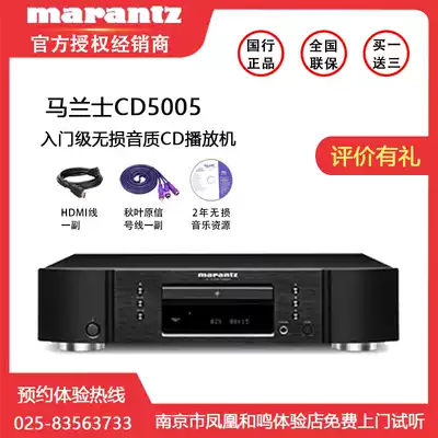 Marantz MARANTZ CD5005 CD6007 NA6006 ND8006 CD cha fang machine State Bank