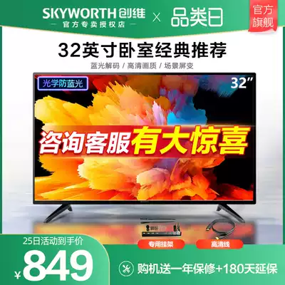 Skyworth Skyworth 32X3 32-inch LCD TV Color TV Household LED flat panel small TV 40