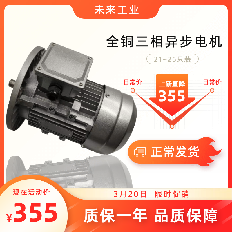 Three-phase asynchronous motor all-copper coil horizontal 0 0 37 55 75 1 0 1 1 1 5 2 2 3KW380v