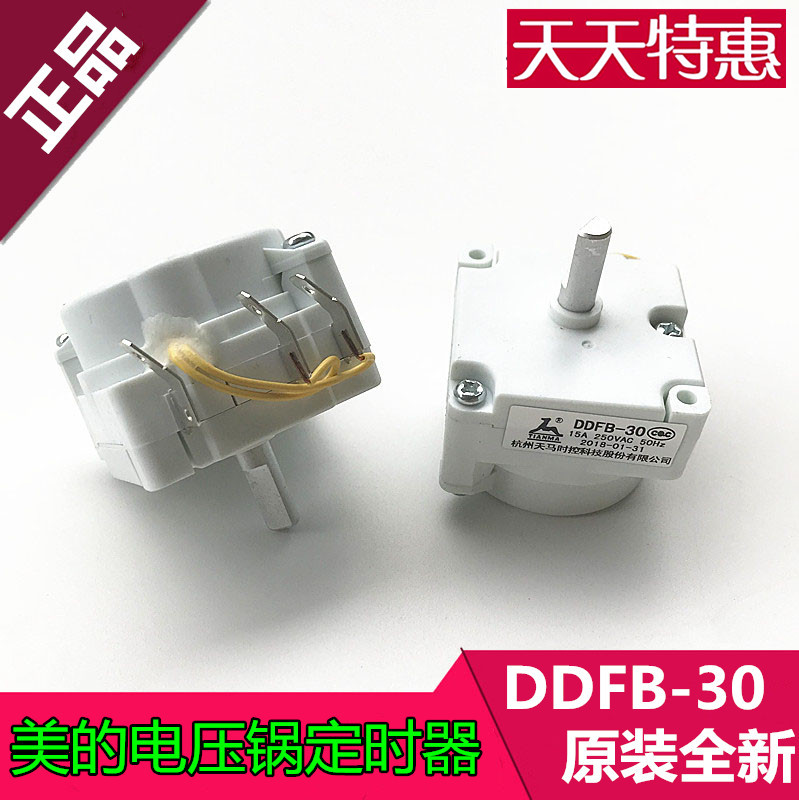 Original accessories mechanical Midea electric pressure cooker timer DDFB-30 original 1-3 pin wiring as shown