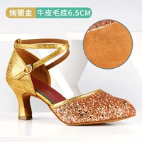 Золотой, 6.5см