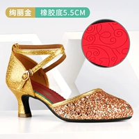 Золотой, 5.5см