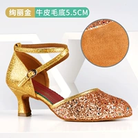 Золотой, 5.5см