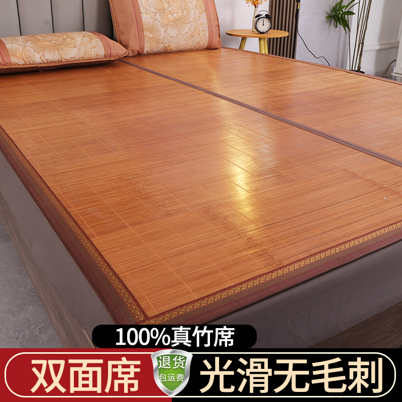 Summer Bamboo Mat 1.8m Foldable for Home Use 1.5m Double-Sided Ice Silk Mat 0.9m Bed Single Dormitory Mat Summer Bamboo Mat 1.8m Foldable for Home Use 1.5m Double-Sided Ice Silk Mat 0.9m Bed Single Dormitory Mat