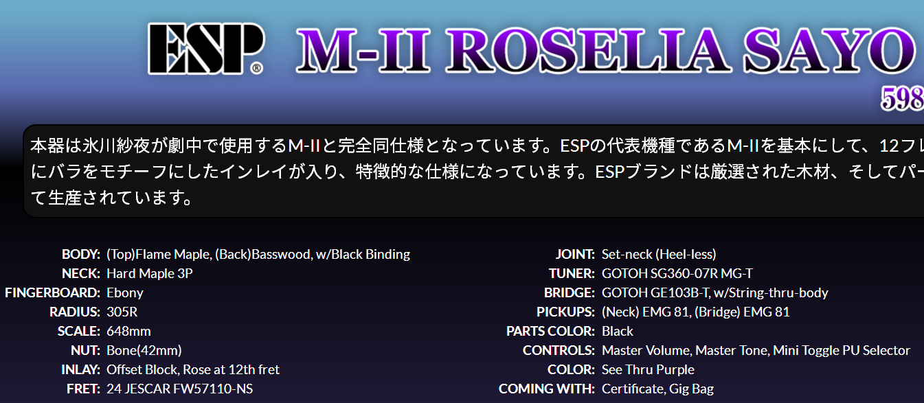 情懷樂器 Esp Bang Dream Roselia M Ii Sayo 少女樂隊電吉他
