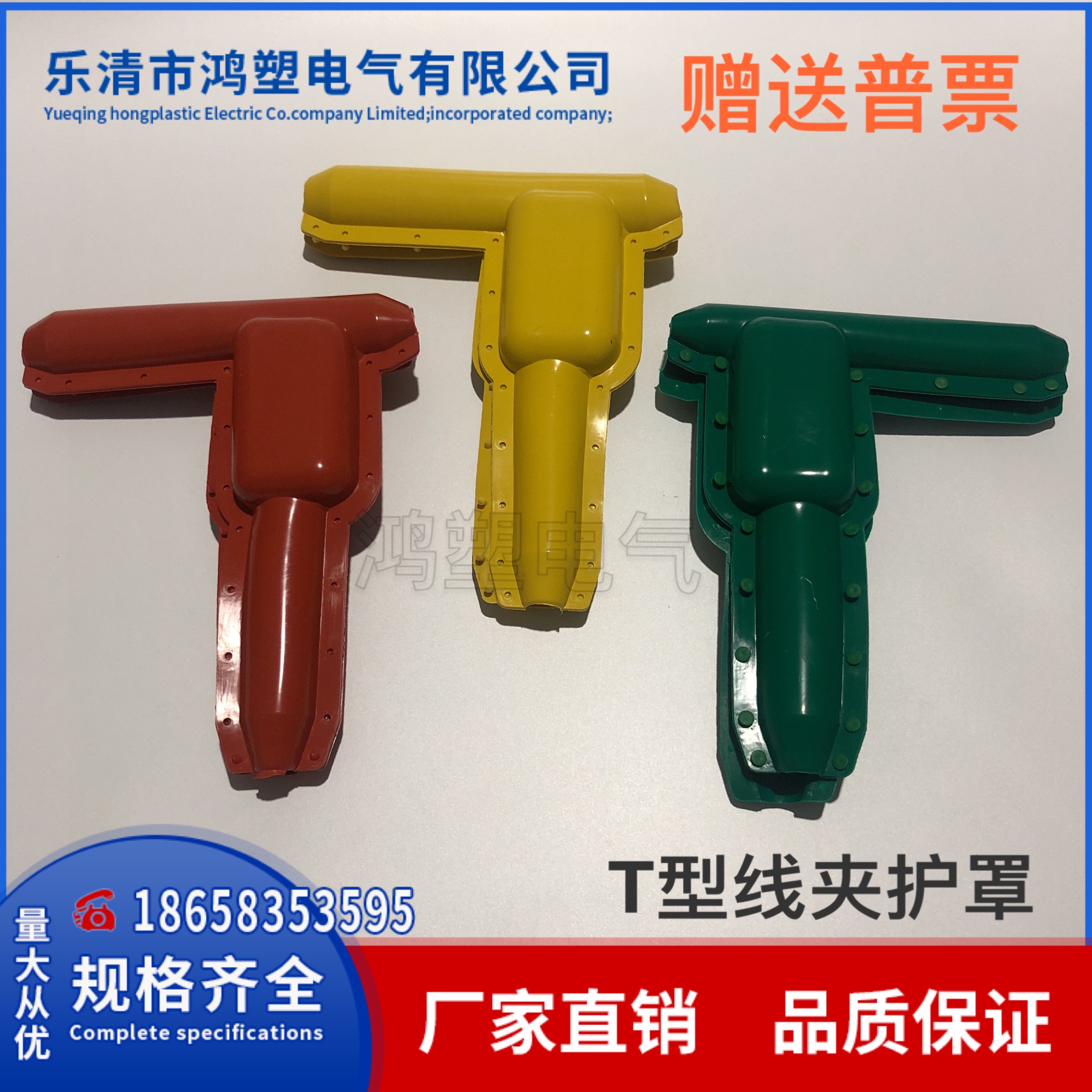 Silicone rubber T-type wire clamp insulating shield TY-50-240 line jacket transformer protective cover bird-proof cover