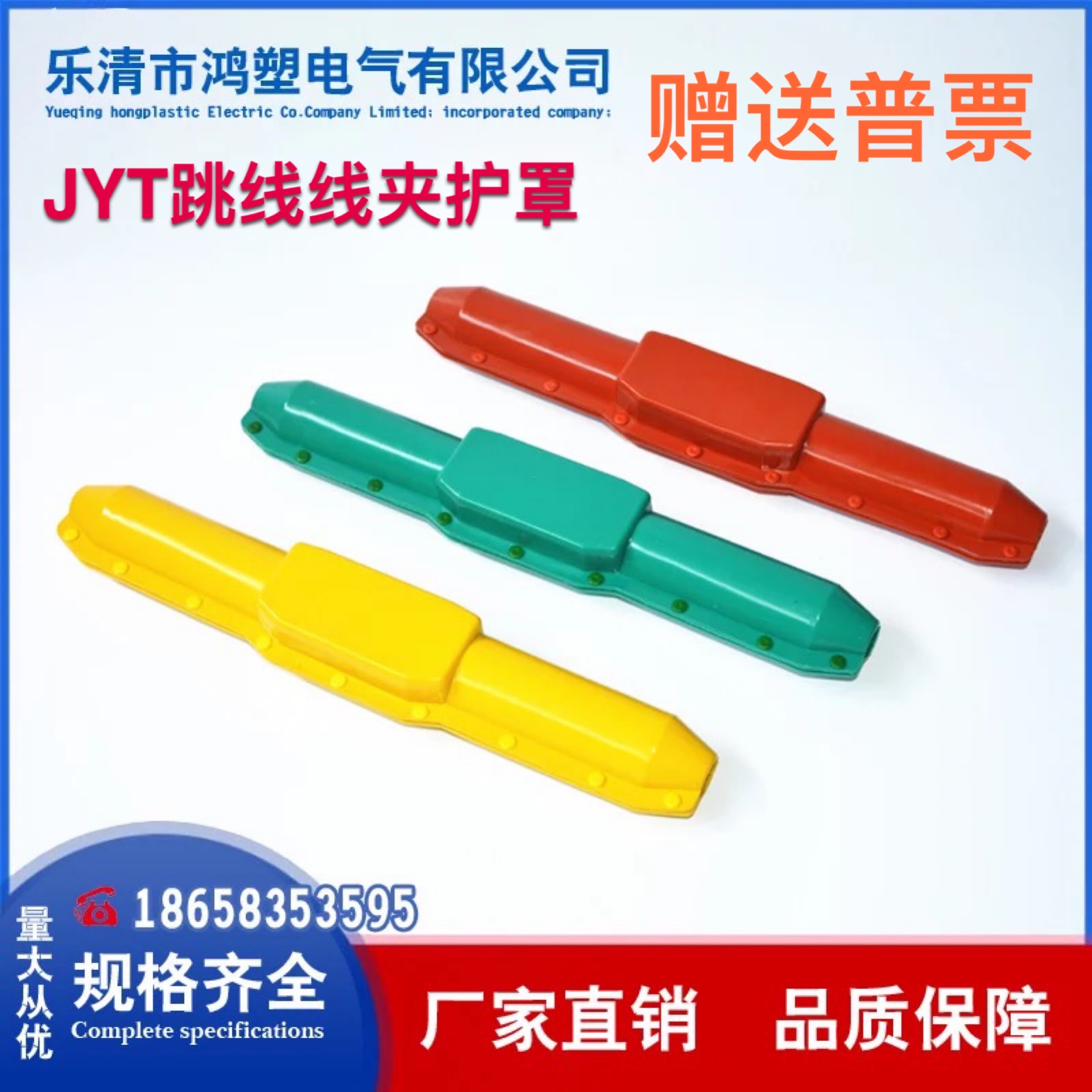JYT Type -240 30-40 Insulation Shroud Silicone Rubber Jumper Wire Clip Insulation Jacket Silicone Rubber Bed Bag