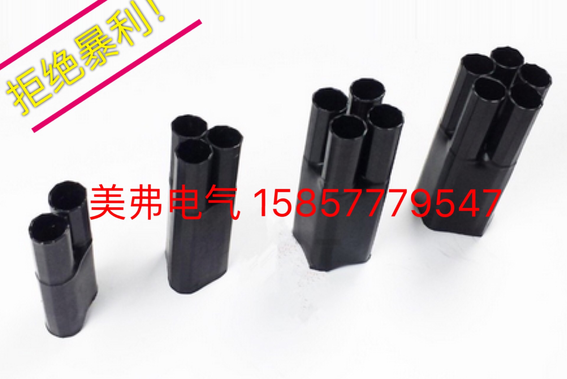 10KV high voltage heat shrinkable finger sleeve terminal head 3-core three-finger cable accessories 3 1 3 2 3 3 3 4 3 5