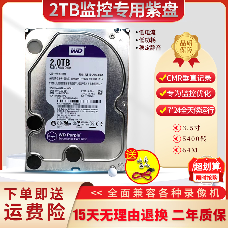 Wd Western Digital 2t Purple Disk for Surveillance 3.5inch Mechanical Hard Drive Compatible with Major Brand Video Recorders 2000g
