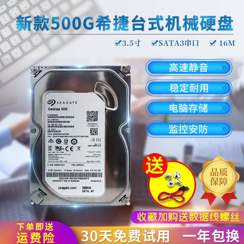 New Hijer thin disk 500G desktop computer hard disc ST500DM002 monitor video game storage hard disc