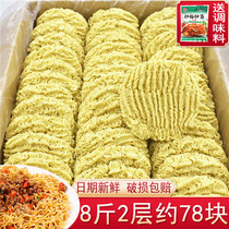 Non-fried instant noodle cake Jindo egg noodles fried noodles special Noodles instant breakfast noodles hot pot noodles full box