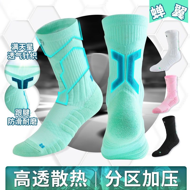 Micro-movement actual combat professional basketball socks towel bottom high sports elite men and women mid-tube high-top long tube summer thin section