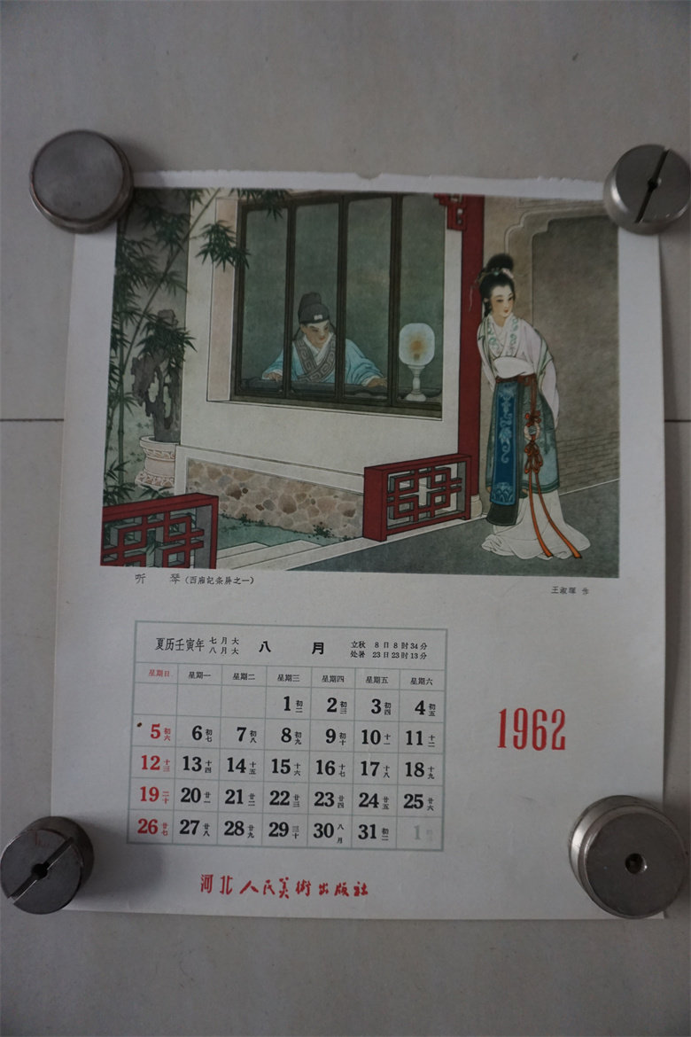 Old version of the annual painting hanging of the loose page August, 1962 Wang Shuhui works Western van to listen to the violin-Taobao