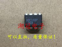 (Huguan Electronics)X9C102P can shoot DIP-8 test good quality assurance