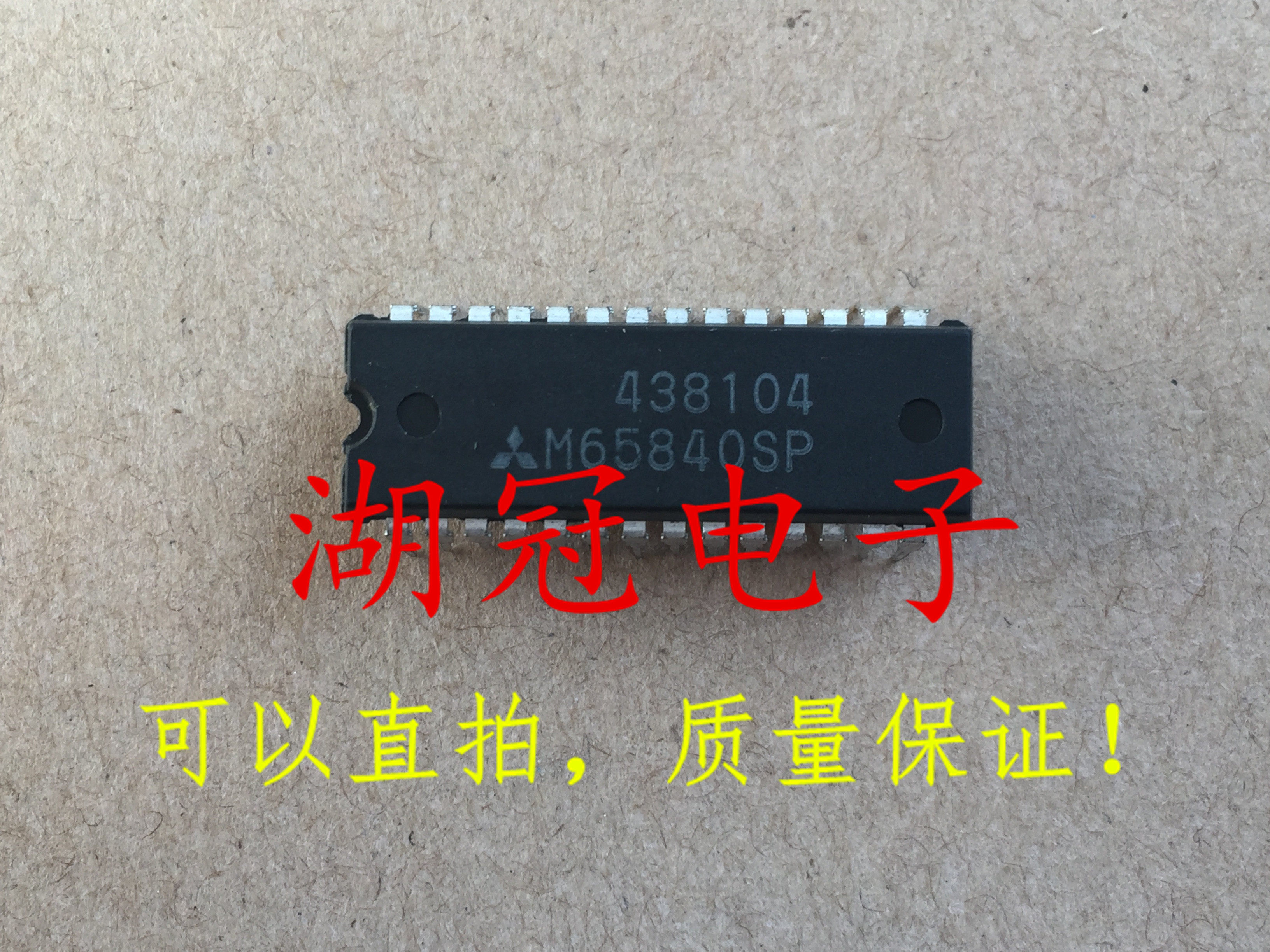 (lake crown electronics) M65840SP can be straight for DIP integrated IC M65840 straight plug