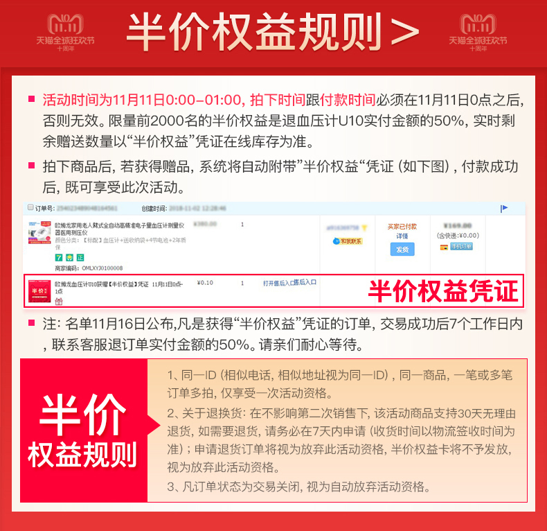 双十一预告 Omron 欧姆龙 U10 上臂式电子血压计 低于¥89.5包邮(0点开始限前2000件半价)