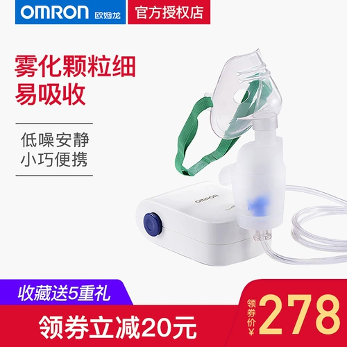 Ом Дракон с астмазером астма-астма. Детский домашний воздушный воздух короткий воздух с низким шумом атомийзер NE-C803