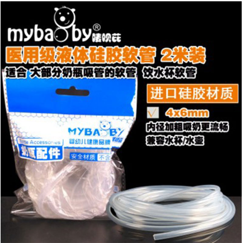 2 m SUPER LONG STRAW BOTTLE TUBE ADDED COARSE UNIVERSAL PEP MOUTH WIDE MOUTH FEEDING BOTTLE ACCESSORIES REPLACEMENT SILICONE HOSE SUBDUCTS
