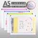 [A5收纳袋/混色（4个装）]