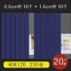 Синий стержень (ширина задней части 2,5 см+1,5 см) 10 = 20