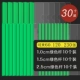 Зелёные шесты (ширина спинки 2,5см+1,5см+1,0см) по 10шт = 30шт