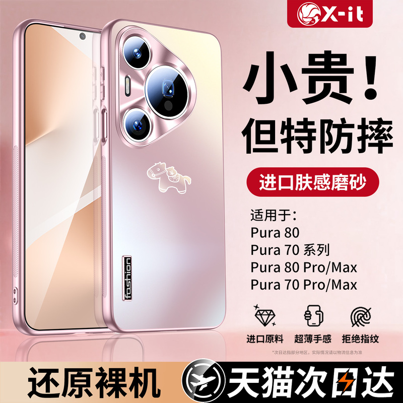 Suitable for Huawei Pura80 Phone Case 2026 New Model Matte 90Promax Lens Full Coverage Anti-Drop Protective Case P70Pro+ Lightweight Anti-Fingerprint P80Ultra High-End Stylish for Men and Women Hard Ten Suitable for Huawei Pura80 Phone Case 2026 New Model Matte 90Promax Lens Full Coverage Anti-Drop Protective Case P70Pro+ Lightweight Anti-Fingerprint P80Ultra High-End Stylish for Men and Women Hard Ten