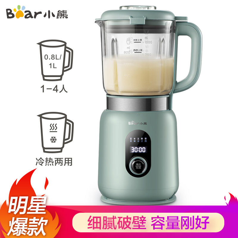 Small Bear Wall Breaking Machine Small Heating Soybean Milk Machine Multifunction Home Wall-Breaking Cuisine Machine Can Appointment PBJ-B06Q2