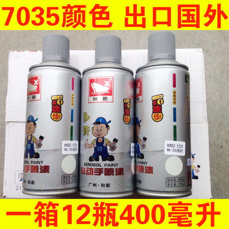 RAL7035 spray paint can 7032 hand paint 9005 Karidi custom black and white yellow orange red blue brown light gray