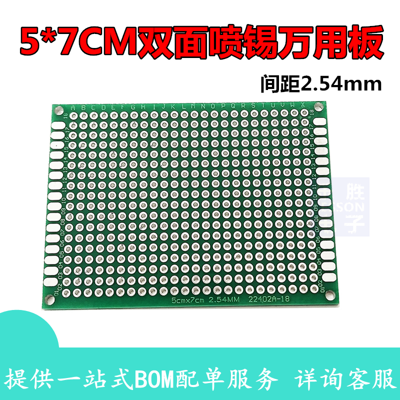 5 * 7CM Double-sided spray tin 1 6 thick 2 54 pitch universal plate Wanve with circuit board dongle board PCB