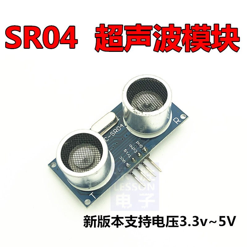 Ultrasonic ranging module HC-SR04 ultrasonic sensor supports compatibility with UNO R3 51 STM32