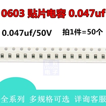 0603 0603 patch capacitor 473K 47NF 0 047UF 50V accuracy 10% K gear